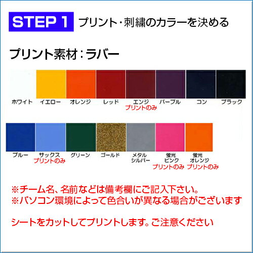 【チームオーダー対応】プリント付きネックウォーマー(wm17991)【防寒】寒い日の必需品防寒グッズ名前・チーム名をプリントしますネーム入りオリジナルネックウォーマー無地シンプルイベントスタッフ選挙黒ブラックマフラー