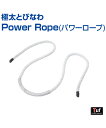 極太とびなわ Power Rope (パワーロープ)【スポーツトレーニング】【UNIX(ユニックス)】極太トレーニングロープ 下半身 トレーニング トレーニンググッズ ロープ 野球 自主練習 上達のコツ グッズ ジャンピングトレーナー(4)
