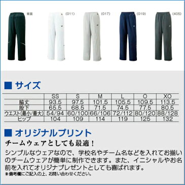 【YONEX(ヨネックス)】【SS〜3L】 テニス 裏地ウィンドウォーマーパンツ 【オリジナルプリント対応】 パンツ 無地 シンプル ワンポイント ロゴ 反射 撥水 制電 ヒートカプセル SS/S/M/L/LL(O)/3L(XO) メンズ/レディース バトミントン 練習