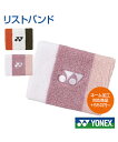 【YONEX/ヨネックス】リストバンド【オリジナル加工対応】プリント 刺しゅう オリジナル ネーム入れ 名入れ テニス バドミントン 無地 シンプル ワンポイント ロゴ 抗菌防臭 記念品 ネーム刺繍