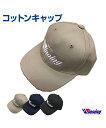 ■コットンキャップ(cotton cap) 【カラー/Color】 　ブラック(black)・キャメル(camel)・ネイビー(navy) 【素材/Material】綿100％(cotton 100％)