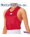 【Winning/ウィニング】　ランニングシャツ　【Boxing/ボクシング】　Running vest　【オリジナルプリント対応】　ランニング　格闘技　ボクシング　ボクササイズ　無地　シンプル　ユニフォーム　S/M〜L/LL〜3L　名前・チーム名をプリントします