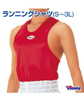 【Winning/ウィニング】ランニングシャツ【Boxing/ボクシング】Running vest【オリジナルプリント対応】ランニング 格闘技 ボクシング ボクササイズ 無地 シンプル ユニフォーム S/M〜L/LL〜3L 名前・チーム名をプリントします