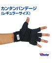 【Winning/ウィニング】カンタンバンデージ (レギュラーサイズ)【Boxing/ボクシング】easy bandage (regular size) ランニング 格闘技 ボクシング ボクササイズ 無地 シンプル フィットネス ライトコンタクト 簡単