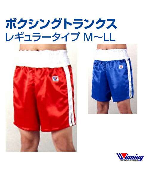 Winning/˥󥰡ۥȥ󥯥 (쥮顼)ڥꥸʥץбۡBoxing/ܥ󥰡Trunks ˥ Ʈ ܥ ܥ ̵ ץ 1ܥ饤 M/L/LL ̾̾ץȤޤ