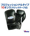 【受注生産/production to order】【Winning/ウィニング】ボクシンググローブ 10oz【Boxing/ボクシング】Boxing glove マジックテープ式 10オンス 格闘技 ボクシング ボクササイズ 無地 シンプル プロフェッショナルタイプ