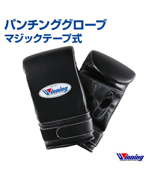 ボクシングパンチンググローブ Boxing glove ランニング 格闘技 ボクシング ボクササイズ 無地 シンプル デラックスタイプ マジックテープ式