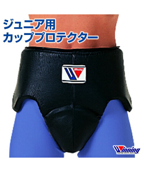 ■ジュニア用カッププロテクター 　Junior cup protector ジュニア用(for juniors) 後部ゴムひも式(rear rubber band) 【受注生産にて承ります】 現在、生産工場が大変混み合っております。 ご注文...