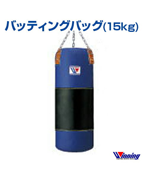 【受注生産/production to order】【Winning/ウィニング】バッティングバッグ (20kg・φ30cm/75cm)【Baseball/野球】batting bag バッティング トレーニング トレーニングバッグ