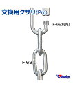 【Winning/ウィニング】交換用クサリ (2m)【Boxing/ボクシング】Replacement clamps(2m) 交換用クサリ クサリ ランニング 格闘技 ボク..