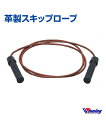 【Winning/ウィニング】革製スキップロープ【Boxing/ボクシング】Leather skipping rope ランニング 格闘技 ボクシング ボクササイズ 無地 シンプル 練習用