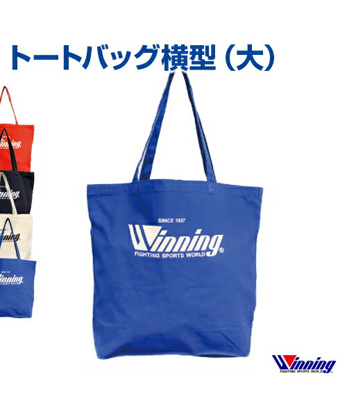 トートバッグ横型 (大)Tote Bag horizontal type (Large) バッグ 綿100% コットン