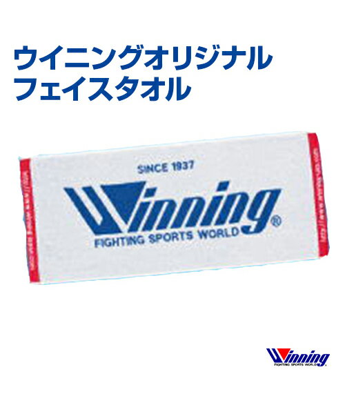 ■Winning ウイニングオリジナル フェイスタオル(Face towel) ふんわりとしてボリューム感のある高品質タオル 色落ちしにくく、吸水性バツグン！！ 今治タオル 日本製 〔素材/material〕綿100％(cotton) 〔サイズ/size〕34cm×80cm 【お届け方法につきまして】 2023.10.1よりクロネコゆうパケットでのお届けに変更となりました。 ヤマト運輸が荷物を預かり、日本郵便より荷物をお届けするサービスです。 3日～1週間ほどで、郵便局の配達員が郵便受けにお届けいたします。 ※お届け先が遠方や離島の場合、さらに日数を要する場合がございます。 ※お急ぎの方は「宅配便（ヤマト運輸または佐川急便）」への変更を承ります。 　宅配便変更＋330円