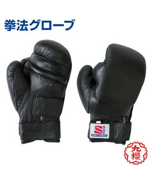 KUSAKURA/ݯ۷ˡ () (1)Nippon Kempo/ܷˡKenpo gloves  Ʈ ƻ ⹻  ΰ 