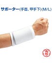 yKUSAKURA/NzT|[^[ Eb艺yMartial arts/iZzSupporter Wrist and lower back یpT|[^[ _ Z w ̈ NTN M/L