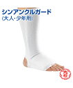 yKUSAKURA/NzVANK[h (lENp)yMartial arts/iZzAnkle guard (For adults and juveniles) _ Z w ̈ NTN