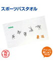 【KUSAKURA/九櫻】スポーツタオル【judo/柔道】Sports towel 名入れ タオル 白 ホワイト 格闘技 武道 高校 中学 体育 クサクラ ネーム刺繍(4)