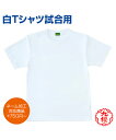 【KUSAKURA/九櫻】白Tシャツ試合用【judo/柔道】