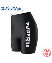 【KUSAKURA/九櫻】柔道衣用下着 スパッツ【judo/柔道】黒 ブラック 格闘技 武道 高校 中学 体育 クサクラ