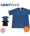 【KUSAKURA/九櫻】丸首刺子Tシャツ【judo/柔道】T-shirt 名入れ 無地 刺子 格闘技 武道 高校 中学 体育 クサクラ tシャツ