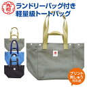 【KUSAKURA/九櫻】ランドリーバッグ付軽量級トートバッグ【judo/柔道】カラー パーカー 名入れ 無地 格闘技 武道 高校 中学 体育 クサクラ