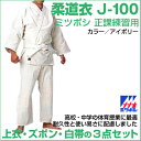 y~c{VzۗKp _ _  Z w ̈ AC{[ 100 3_Zbg ㉺Zbg ѕt MITSUBOSHI JUDO jq q