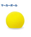 マーカーボール【卓球】【UNIX(ユニックス)】落下点マーカー トレーニンググッズ 自主練習 グッズ 打ち分け ボール 上達のコツ 打ち分けトレーニング サーブ...