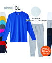 【3L 上下セット】3.5oz ドライ長袖Tシャツ+ドライスウェットパンツ【オリジナルプリント対応】 UVカット パーカー 名入れ tシャツ 軽い 涼しい 無地...