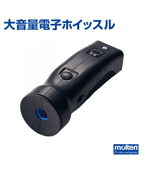 ■molten(モルテン) 　大音量電子ホイッスル 遠くまで聞こえる大音量タイプトリル音とブザー音の2音色の切り換えができます(ビー/ピリリリッ) 音色の切替は、本体横の切り替えスイッチで行ってください 屋外でも、遠くまで聞こえます。 指で押すだけで音が鳴るので、口にくわえる必要がなく、衛生的です 音の大きさ：105dB（1m） ロープ（調節リング2個）付き メンバー表示用マグネット（SBMY） 音色切換機能付き アルカリ乾電池9V形1本使用（別売） 電池寿命：約5ヶ月（1回2秒、1日20回使用時） 特許登録済 非常に大きな音がします。人の耳の近くで、絶対に鳴らさないでください。 〔サイズ〕長さ12×先端部直径4.6cm 〔重さ〕約80g(乾電池除く) 〔材質〕ABS樹脂