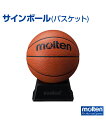 【molten(モルテン)】サインボール (バスケットボール)【サインボール】卒業 卒団の記念品に バスケット ボール サイン