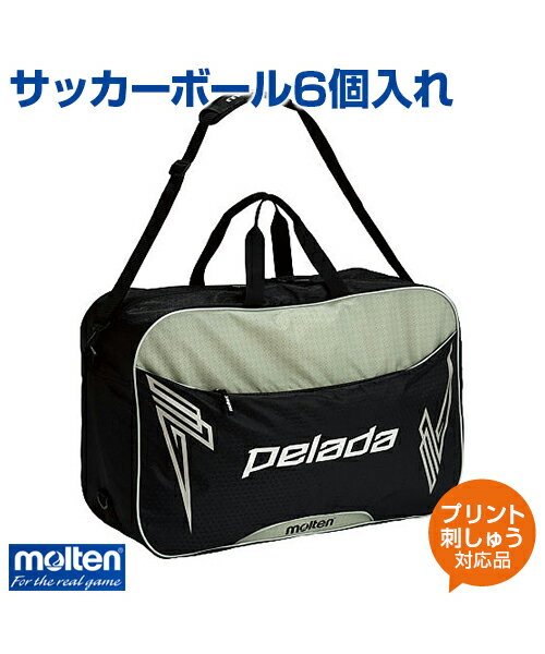 【molten(モルテン)】 サッカーボール6個入れ 【バッグ】 サッカー ボール 練習 大会 ボールケース ショルダータイプ ポケット付き 幅広ファスナーネット通販 サッカー 用品 セール