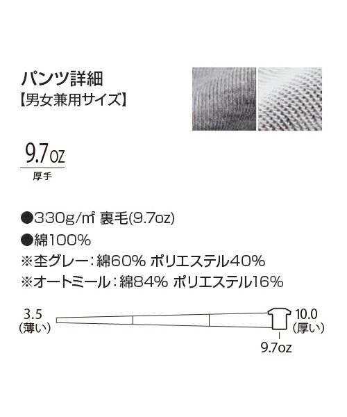 9.7ozスタンダードスウェットパンツ【Pri...の紹介画像2