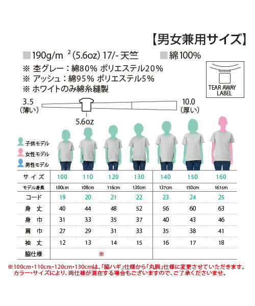 5.6ozヘビーウェイトTシャツ カラー1 【Printstar(プリントスター)】 ジュニア 100.110.120.130.140.150.160 (オリジナルプリント対応) しっかりした生地 半袖 Tシャツ 綿100％ 白 無地 シンプル ヘビー ボーイズ/ガールズ/キッズ/小学生/幼児 15サイズ★54色展開