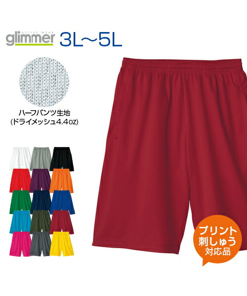 4.4ozドライハーフパンツ【glimmer(グ