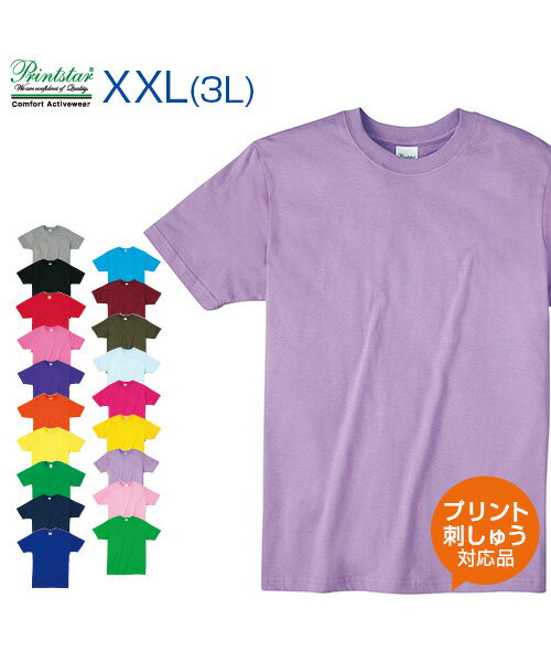 4.0ozライトウェイトTシャツ カラー1 【Printstar(プリントスター)】 XXL 大きいサイズ (オリジナルプリント対応) コスパと軽量感なら! Tシャツ 綿100％ 無地 シンプル 半袖 3L メンズ レディース