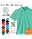 4.4ozドライボタンダウンポロシャツ (ポケット無し) カラー1【glimmer(グリマー)】3L.4L.5L (オリジナルプリント対応) 吸汗速乾 半袖 ポロシャツ 名入れ 無地 シンプル UVカット スポーツ ゴルフ テニス ユニフォーム 制服 介護 看護 ヘルパー ネーム刺繍