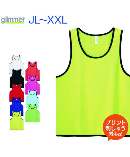 4.4ozドライメッシュビブスJL.F.XXL (オリジナルプリント対応) 吸汗速乾ドライ素材　豊富なサイズ、カラーで充実！ 名入れ ビブス ジュニア キッズ 蛍光 子供 体育/運動会/陸上 サッカー/バスケ/ハンド/ミニバス/フットサル 3L