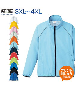 リフレクスポーツジャケット 【Printstar(プリントスター)】 3XL.4XL (オリジナルプリント対応) 多彩な機能を搭載したアクティブモデル ジャケット スポーツ 無地 シンプル 背フラシ 背裏メッシュ 反射素材 透湿撥水 メンズ/レディース