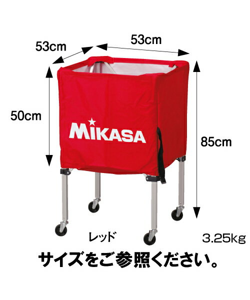 【MIKASA(ミカサ)】 ボールカゴ 箱型 小 【ボールカゴ】 バレーボール サッカーボール バスケットボール ハンドボール 練習 大会 遠征 クラブチーム ボールカゴ カゴ格安セール サッカー 用品 セール