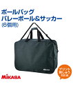 【MIKASA(ミカサ)】ボールバッグ バレーボール&サッカーボール6個用【バッグ】バレーボール サッカー 練習 大会 クラブチーム ボールケース ショルダータイプ プリント チーム名 ネーム加工 名入れ