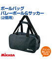 【MIKASA(ミカサ)】ボールバッグ バレーボール&サッカーボール2個用 【バッグ】 バレーボール サッカー 練習 大会 クラブチーム ボールケース ショルダ...