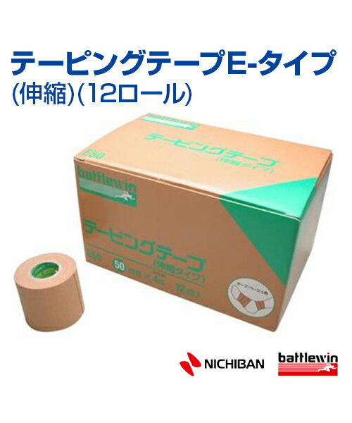 人気特価激安 Nichiban ニチバン バトルウィンtm テーピングテープ E タイプ 伸縮 E50 1箱 12ロール入 テーピング サッカー バスケットボール ラグビー アメフト バレーボール テニス バドミントン マラソン スポーツ サポート 練習 大会 非伸縮 予防 箱売り メール便 最 人気特価激安 Nichiban ニチバン バトルウィンtm テーピングテープ E タイプ 伸縮 E50 1箱 12ロール入 テーピング サッカー バスケットボール ラグビー アメフト バレーボール テニス バドミントン マラソン スポーツ サポート 練習 大会 非伸縮 予防 箱売り メール便 最