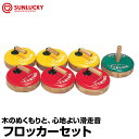 【SUNLUCKY(サンラッキー)】　フロッカーセット　【フロッカー】　ストーン　収納バッグ　メジャー　イベント　クラブ