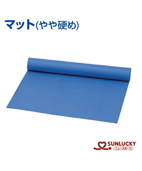 【SUNLUCKY(サンラッキー)】ヨガマット やや硬め【ヨガマット】軽量 コンパクト ヨガやピラティス エク..