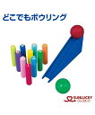 【SUNLUCKY(サンラッキー)】どこでもボウリング【ボウリング】ボウリング イベント クラブ