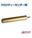 【SUNLUCKY(サンラッキー)】センター棒【クロリティー】棒 イベント クラブ(4)
