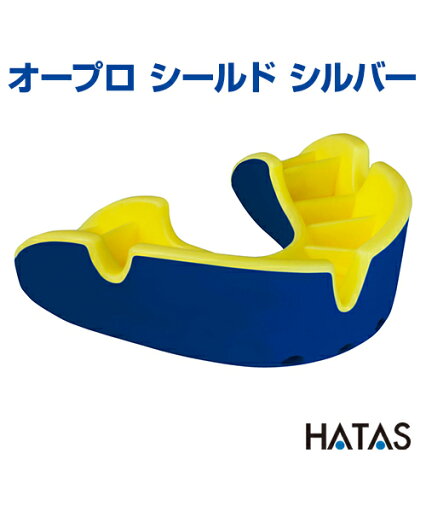 オープロ シールド シルバー【マウスガード】【HATAS】マウスガード 本格モデル 歯の損壊と脳障害予防 パフォーマンスと集中力の向上に ラグビー ラクロス 格闘技 ボクシング バスケットボール サッカー 陸上競技 オープロ シールド シルバー【マウスガード】【HATAS】マウスガード 本格モデル 歯の損壊と脳障害予防 パフォーマンスと集中力の向上に ラグビー ラクロス 格闘技 ボクシング バスケットボール サッカー 陸上競技