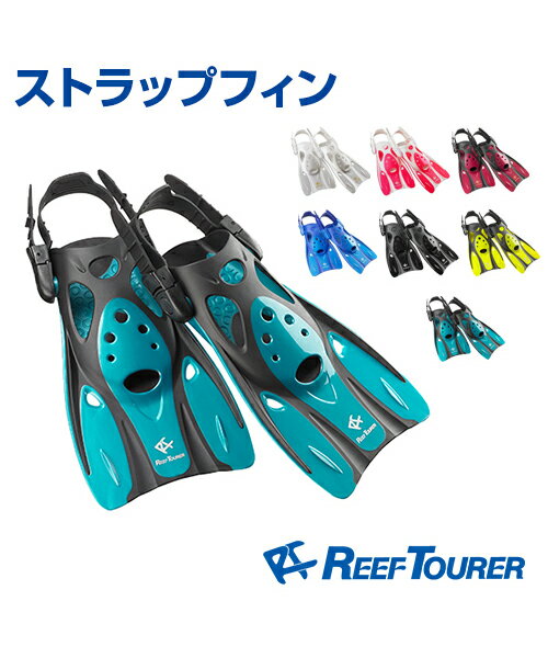 ■Tabata　【REEF TOURER】 　ストラップフィン 軽量本格タイプのコンパクトストラップフィン ■ S H290×W158mm（両足424g） ■ M H330×W175mm（両足554g） ■ L H350×W190mm（両足694g） 本体素材 ■ バックル：POM ■ ストラップ：シリコーン ■ 本体：PP、エラストマー ■ 比重（対海水）：やや沈む 〔サイズ〕 ■ S 18-22cm素足・ソックス着用 （16-20cm マリンブーツ着用） ■ M 22-26cm素足・ソックス着用 （20-24cm マリンブーツ着用） ■ L 26-30cm素足・ソックス着用 （24-28cm マリンブーツ着用） 〔カラー〕 　BL（ブルー）(S/M/L) 　FP（フラッシュピンク）(S/M) 　W（ホワイト）(S/M) 　BK（ブラック）(M/L) 　FY（フラッシュイエロー）(M/L) 　MDR（メタリックダークレッド）(M/L) 　OG（オーシャングリーン）(M/L)