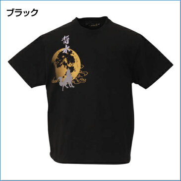 【大きいサイズ】【メンズ】　絡繰魂×北斗の拳 雲のジョウザ刺繍半袖Tシャツ　3L/4L/5L/6L/8L