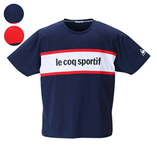 【大きいサイズ】　ストレッチファイバー半袖Tシャツ　【LE COQ SPORTIF(ルコックスポルティフ)】　メンズ　2L/3L/4L/5L/6L